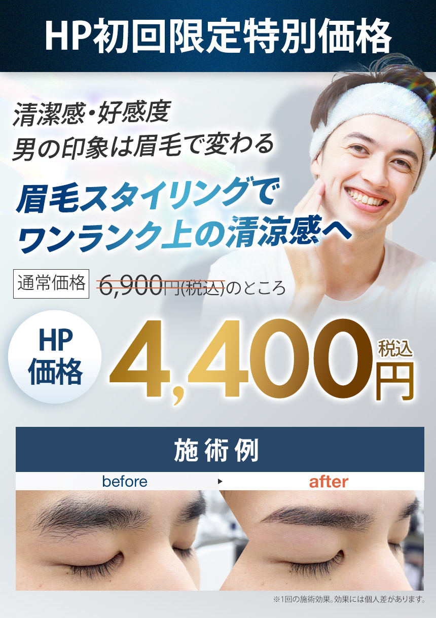 HP初回限定4,400円